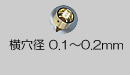 微細技術加工サンプル3